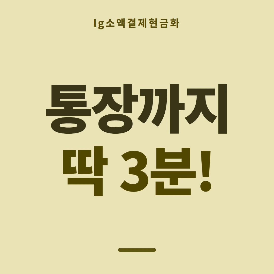 품티켓 LG 소액결제 현금화 지난 기록 보기 안내 이미지